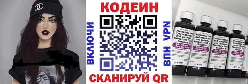 Кодеин напиток Lean (лин)  Суздаль 